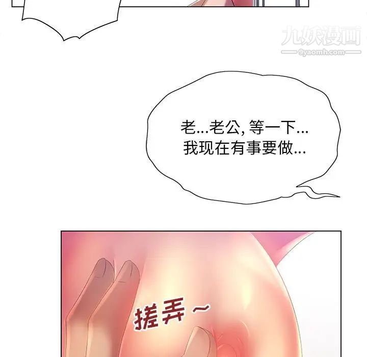 那男人的魔性嗓音第6话