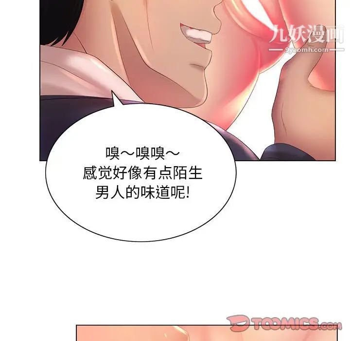 那男人的魔性嗓音第6话