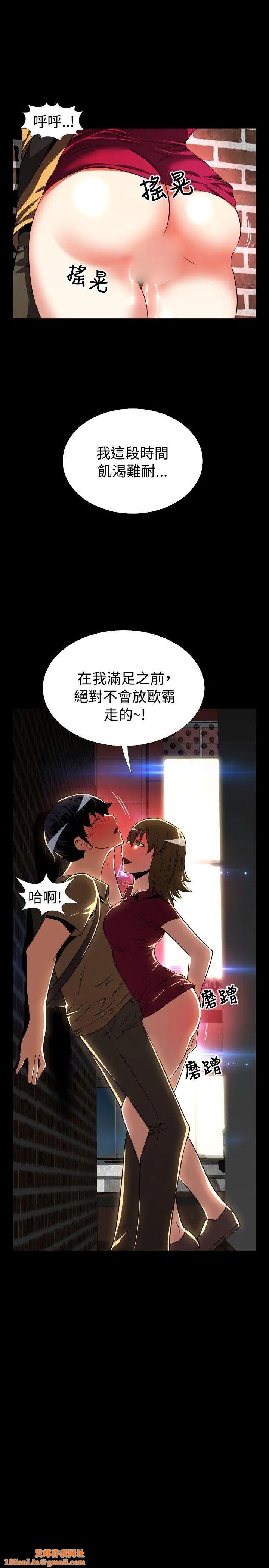 恋爱辅助器第59话