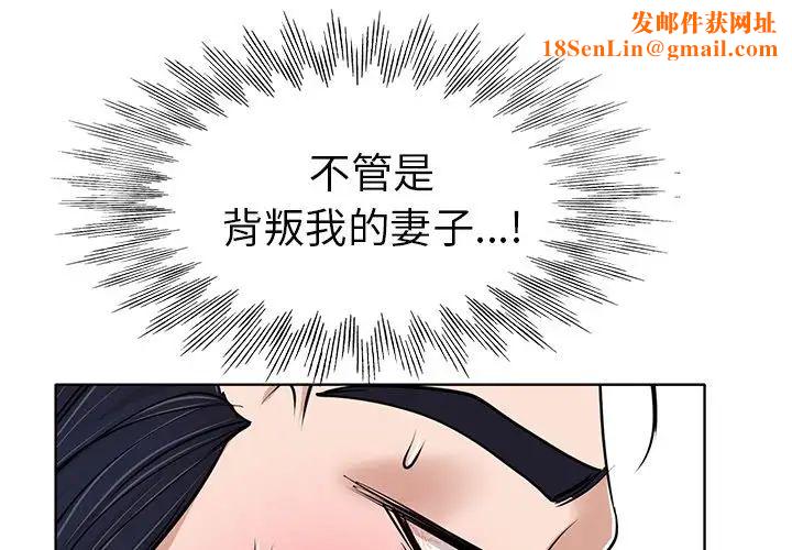 当真爱找上门来第36话