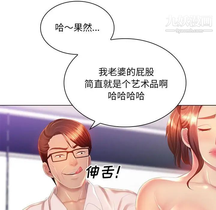 那男人的魔性嗓音第7话