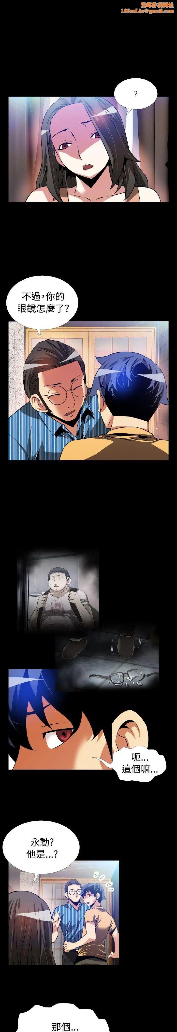 恋爱辅助器第61话