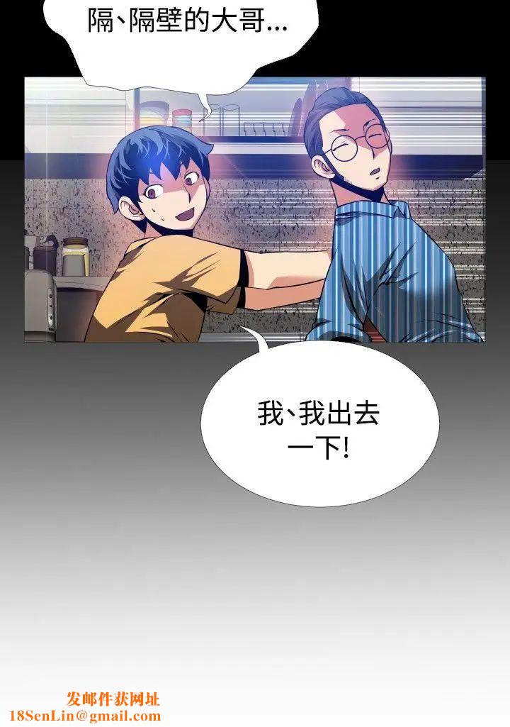 恋爱辅助器第61话