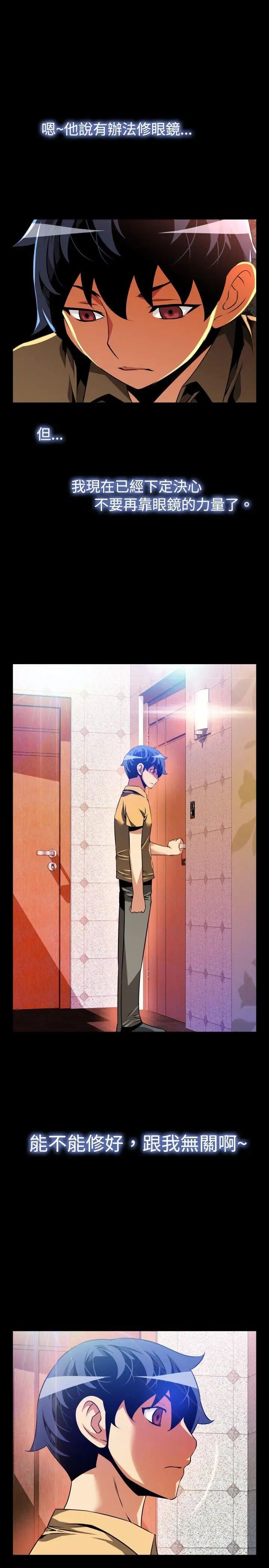 恋爱辅助器第63话