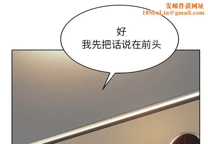 当真爱找上门来第37话