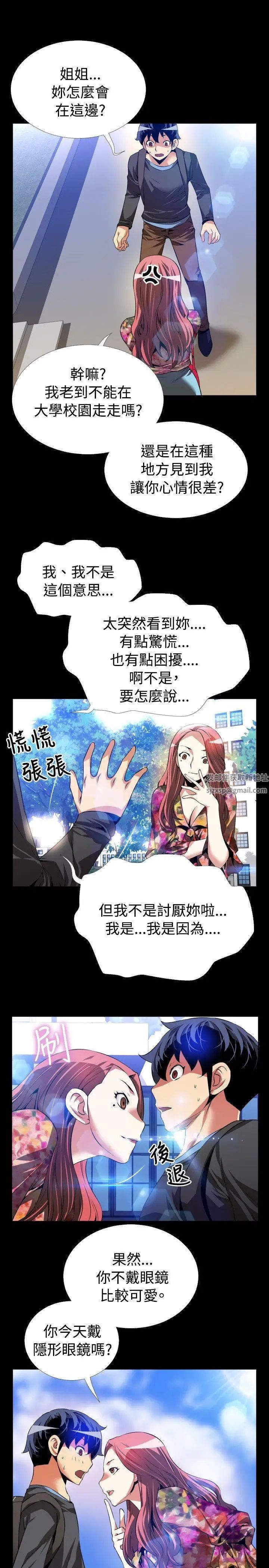 恋爱辅助器第64话