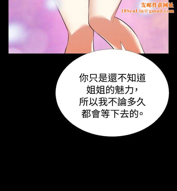 恋爱辅助器第64话