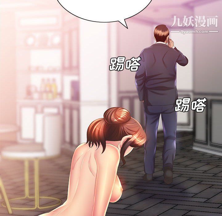 那男人的魔性嗓音第8话