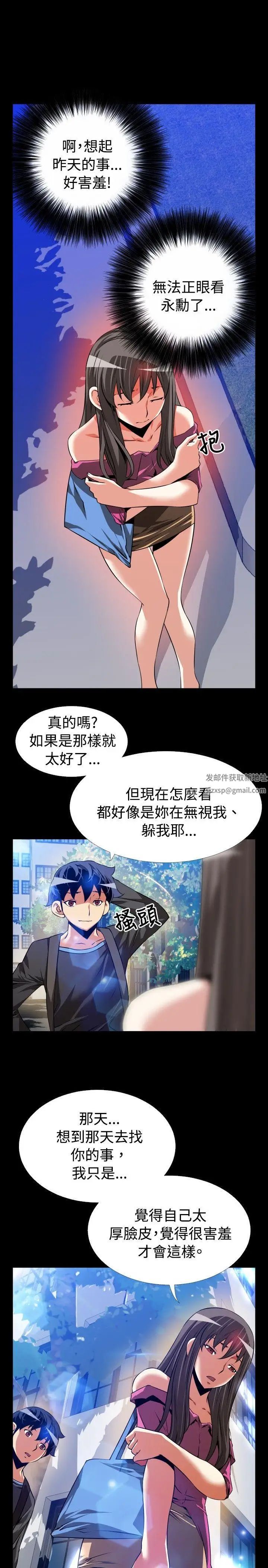 恋爱辅助器第65话