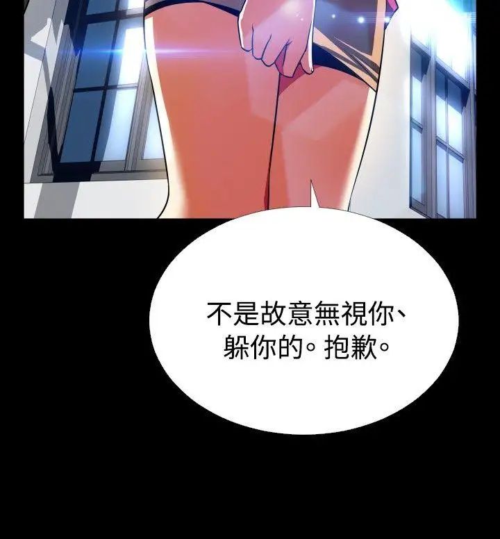 恋爱辅助器第65话
