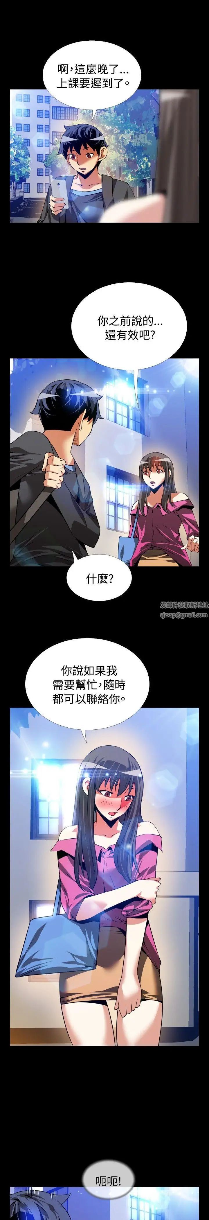 恋爱辅助器第65话