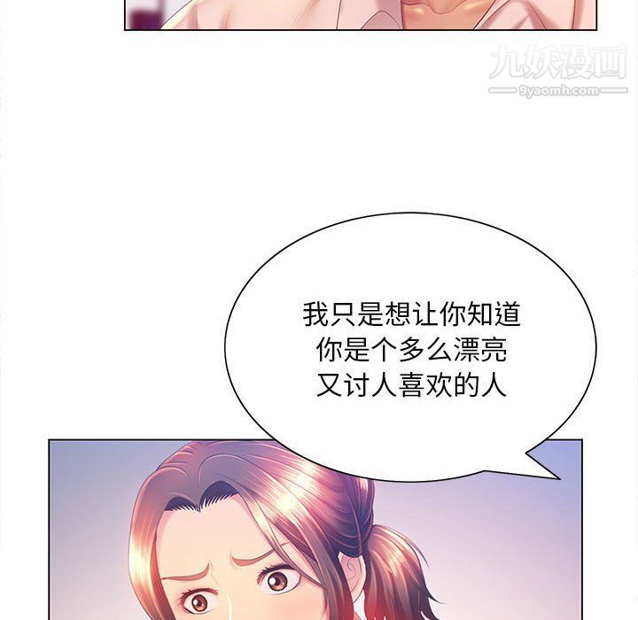 那男人的魔性嗓音第8话