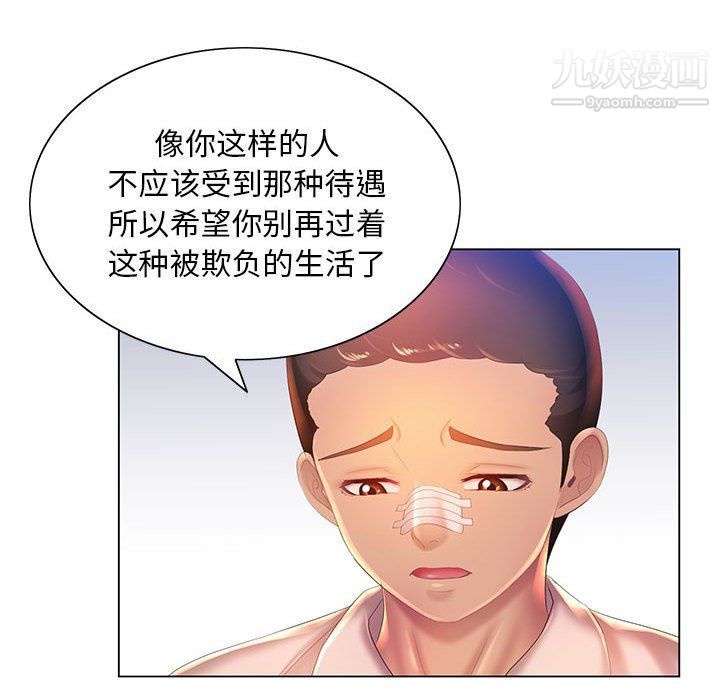 那男人的魔性嗓音第8话