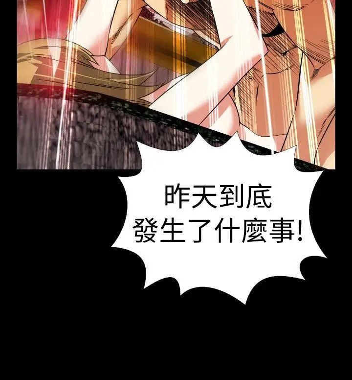 恋爱辅助器第65话