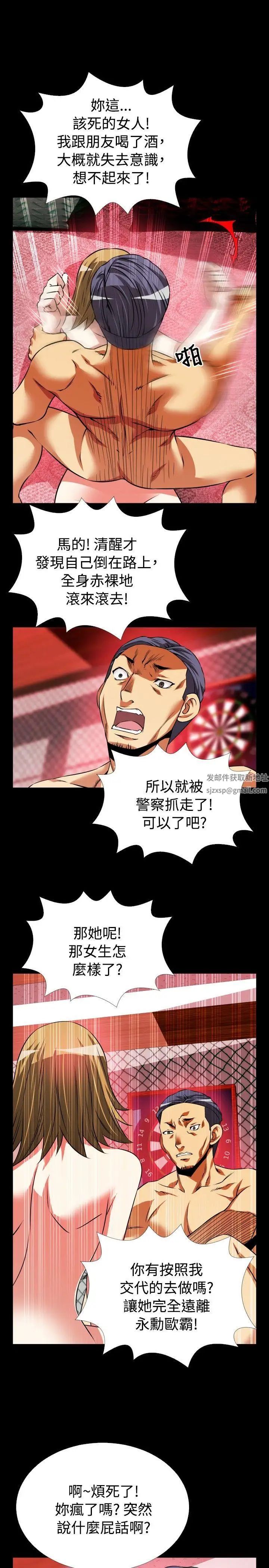 恋爱辅助器第65话