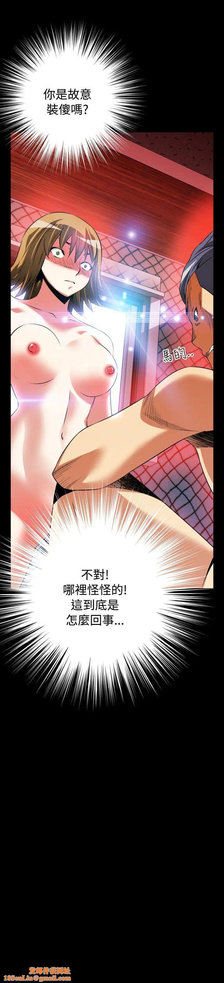 恋爱辅助器第65话