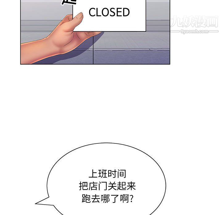 那男人的魔性嗓音第8话