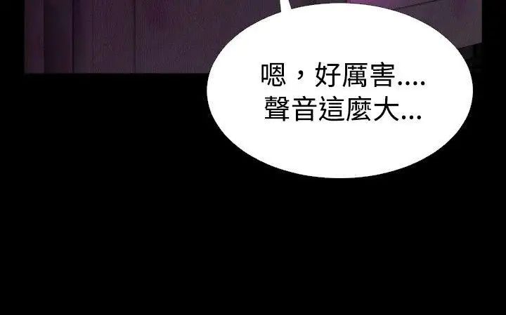 恋爱辅助器第66话