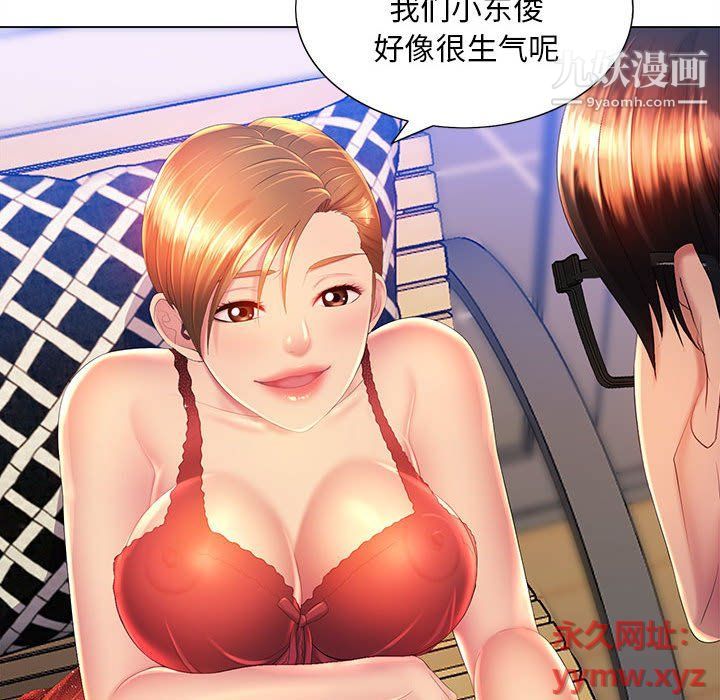 那男人的魔性嗓音第9话