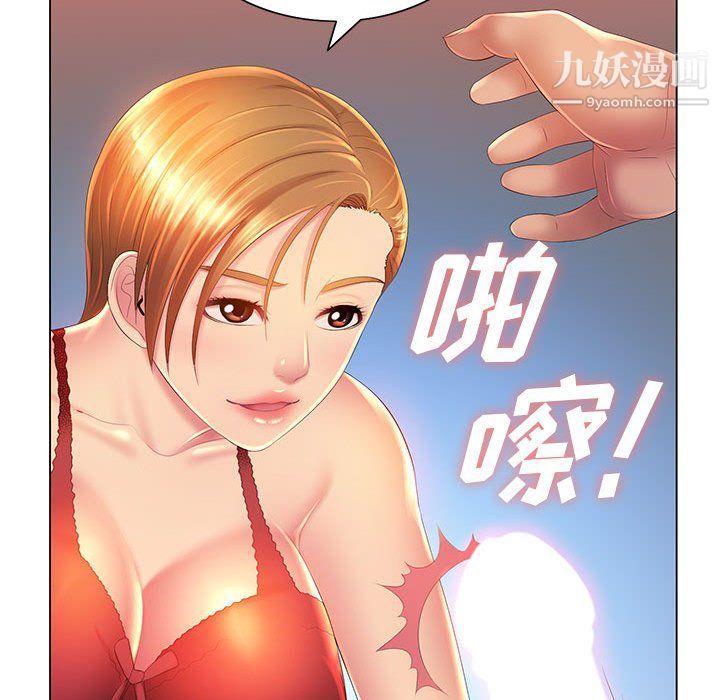 那男人的魔性嗓音第9话