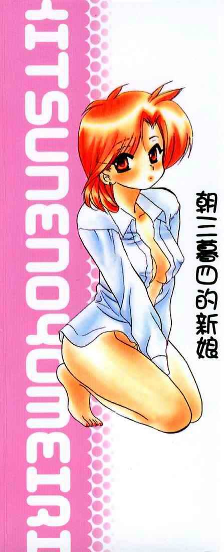 [中田ゆみ]むずむず[中田ゆみ]むずむず