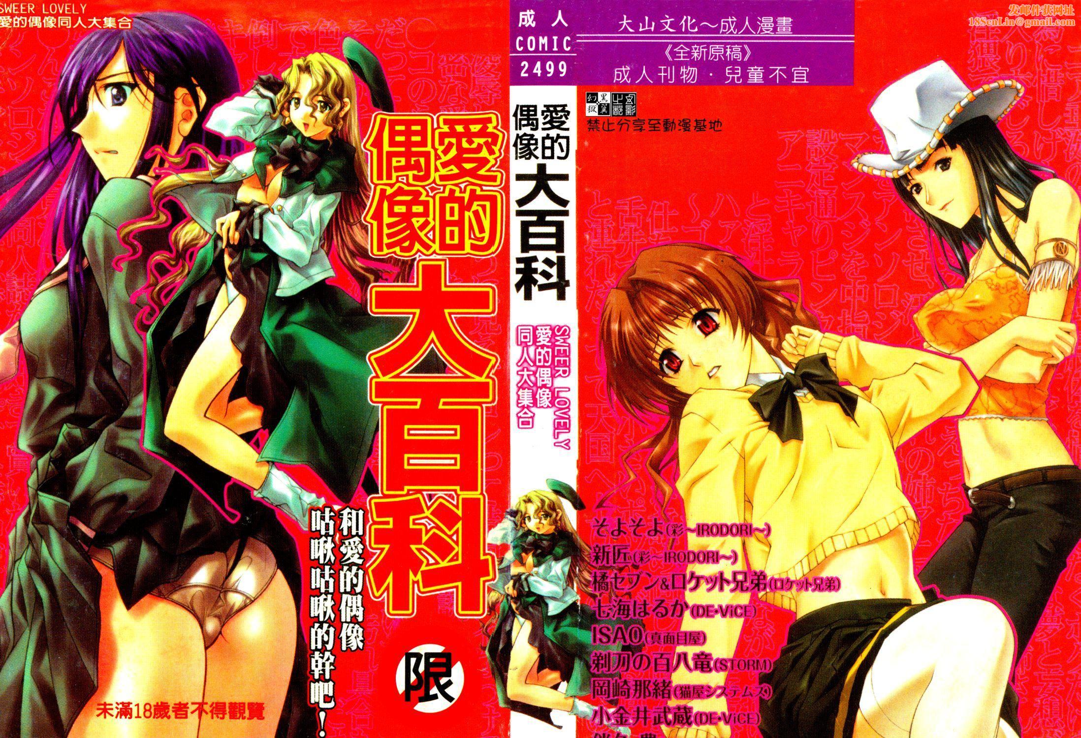 [アンソロジー]ラブキャラ大百科3[アンソロジー]ラブキャラ大百科3