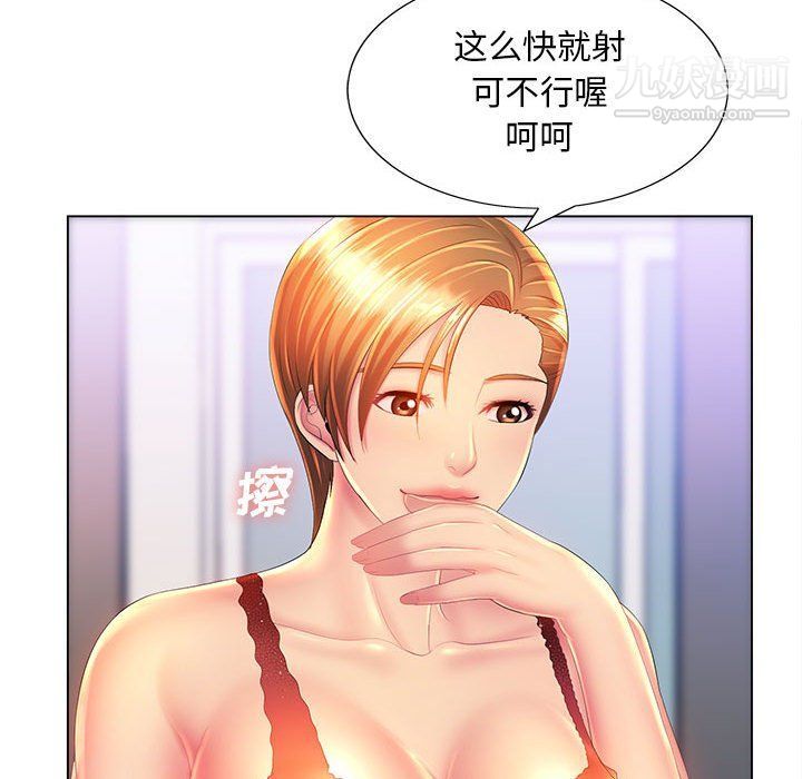 那男人的魔性嗓音第9话