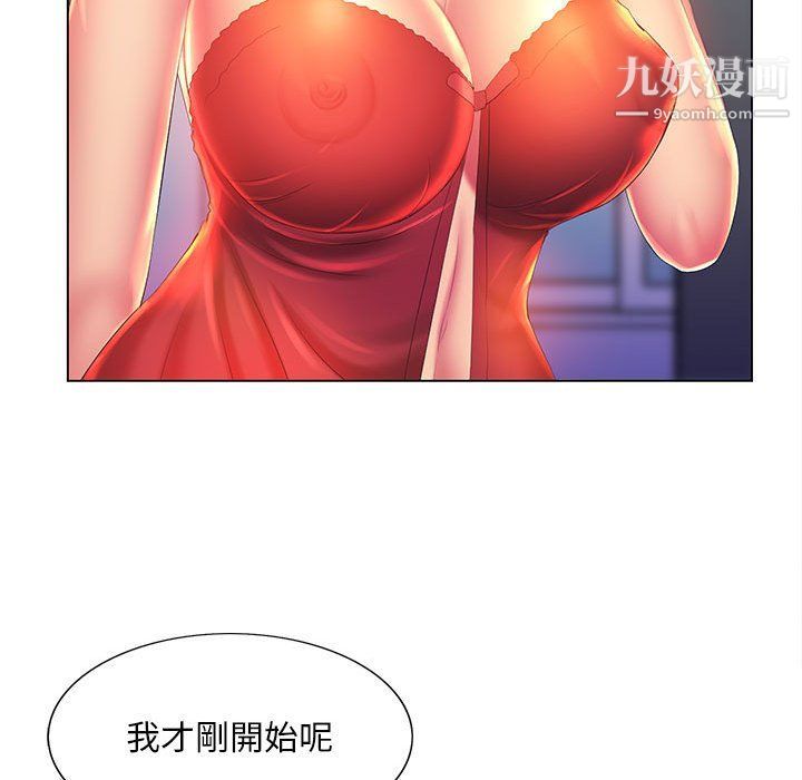 那男人的魔性嗓音第9话