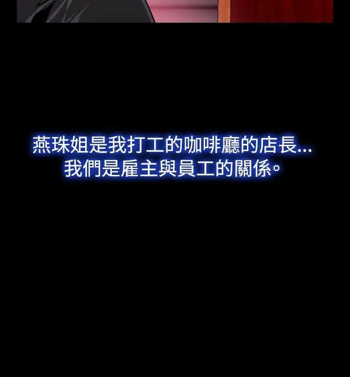 恋爱辅助器第68话