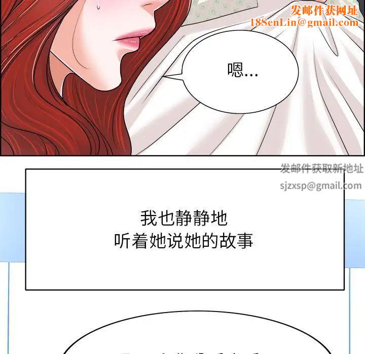 当真爱找上门来第38话