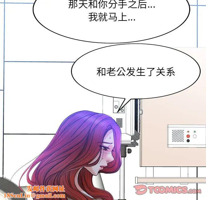 当真爱找上门来第38话