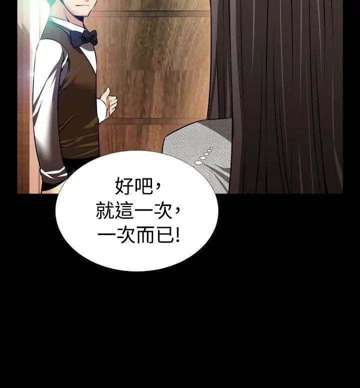 恋爱辅助器第68话
