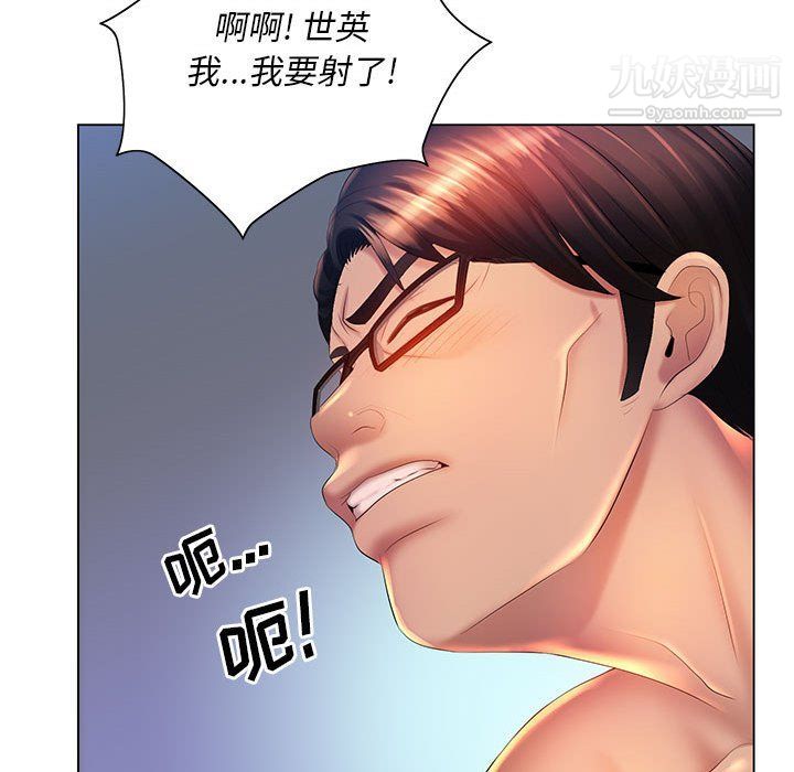 那男人的魔性嗓音第9话