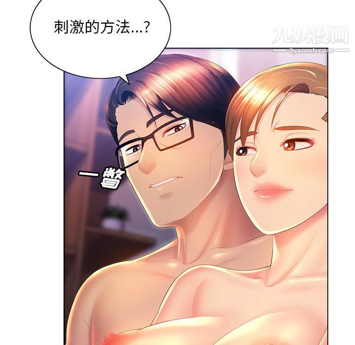 那男人的魔性嗓音第9话