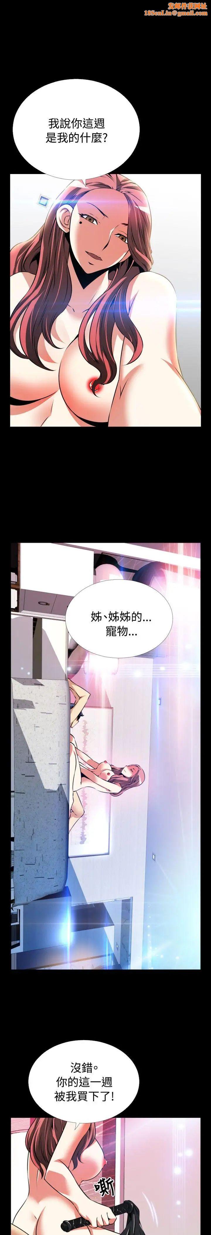 恋爱辅助器第70话