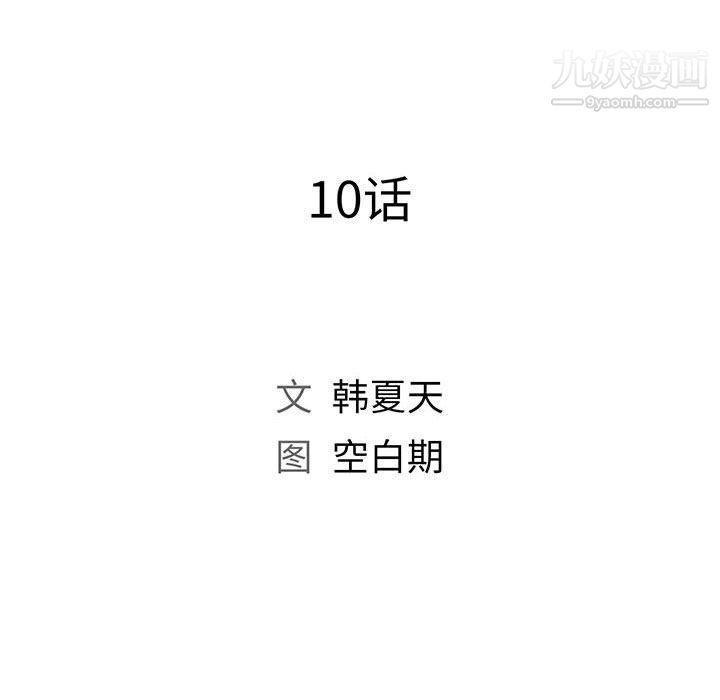 那男人的魔性嗓音第10话