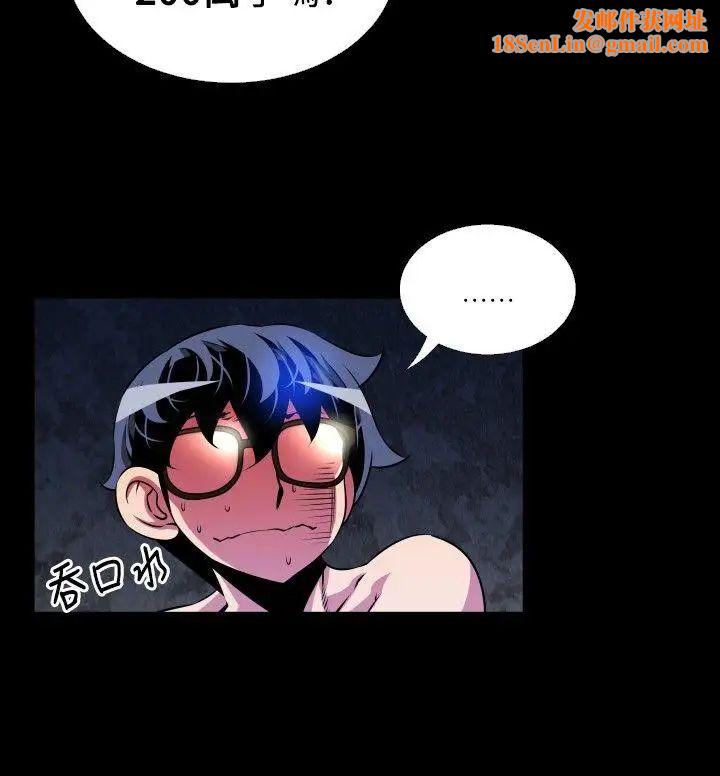 恋爱辅助器第70话