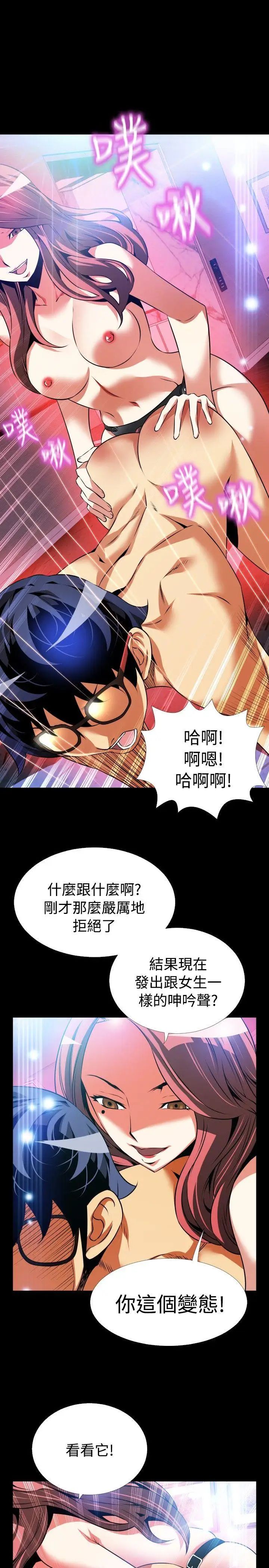 恋爱辅助器第70话