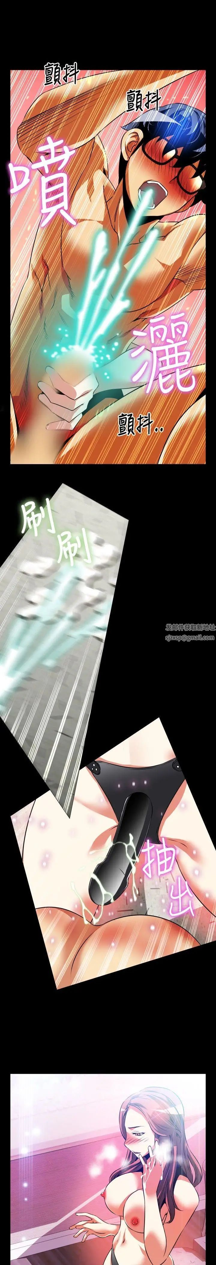 恋爱辅助器第70话