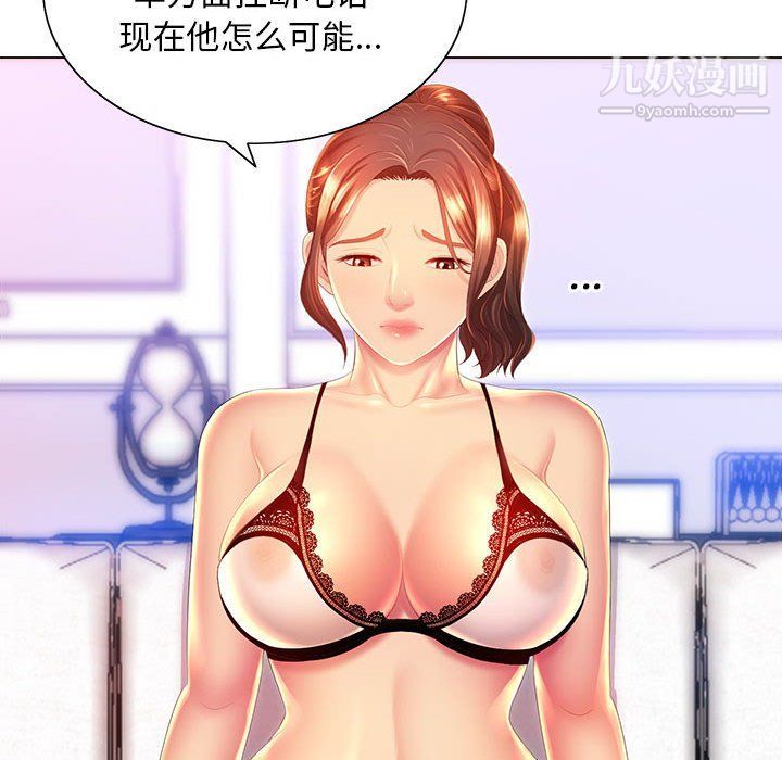 那男人的魔性嗓音第10话