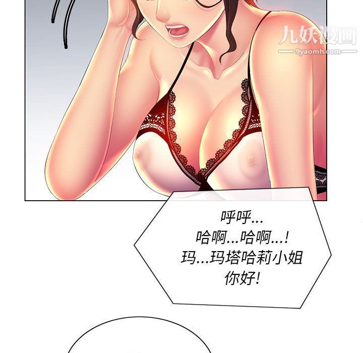 那男人的魔性嗓音第10话