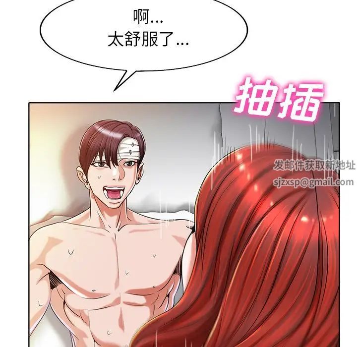 当真爱找上门来第39话