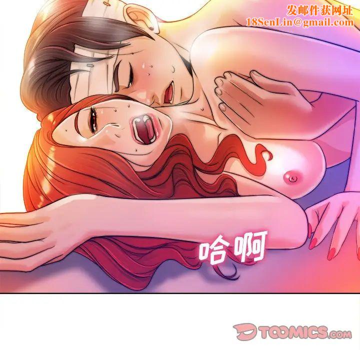 当真爱找上门来第39话