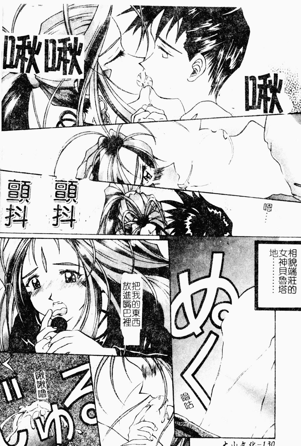 [アンソロジー]ラブキャラ大百科3[アンソロジー]ラブキャラ大百科3