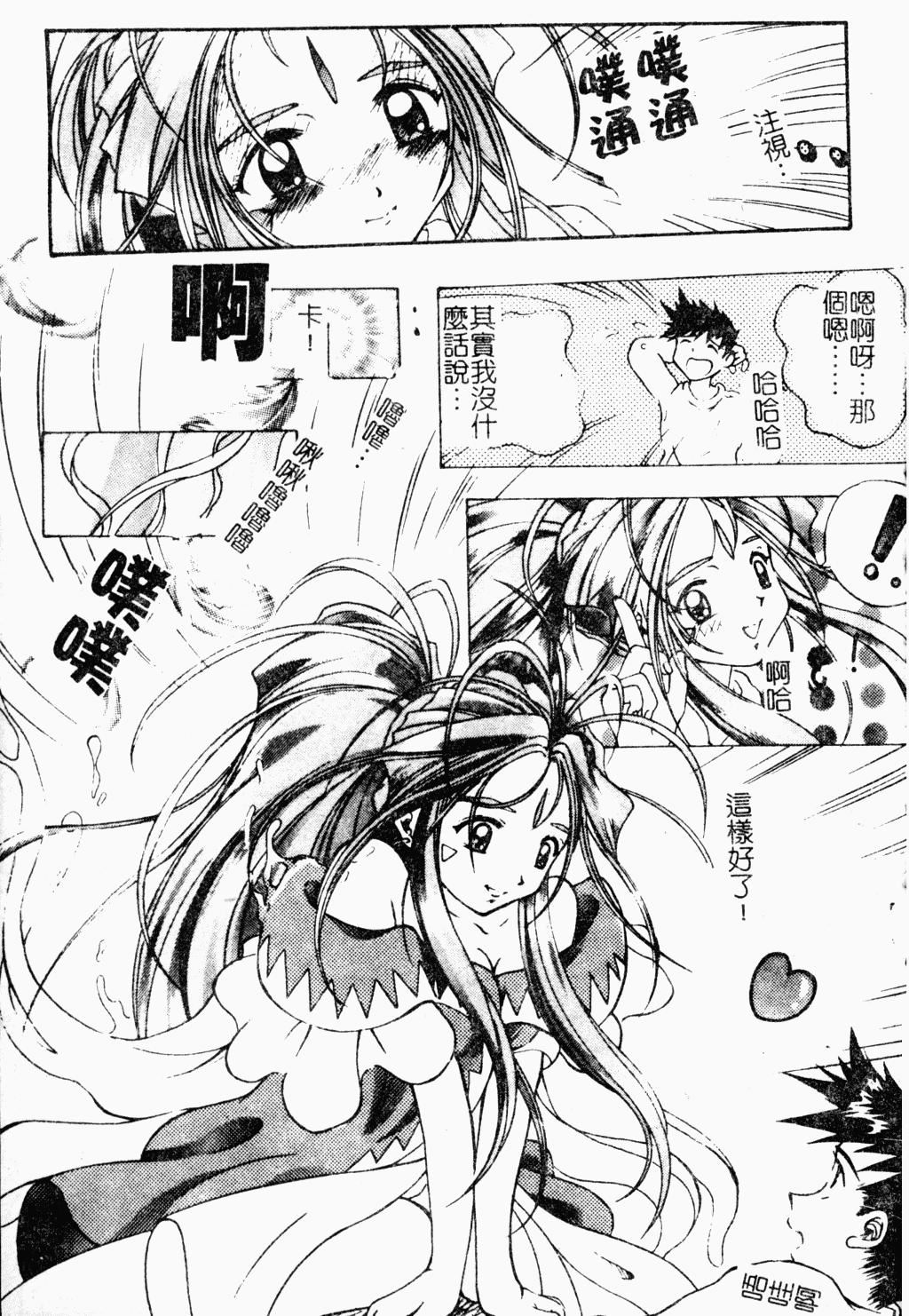 [アンソロジー]ラブキャラ大百科3[アンソロジー]ラブキャラ大百科3