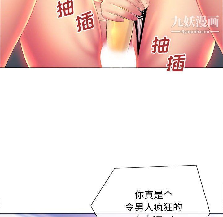 那男人的魔性嗓音第10话