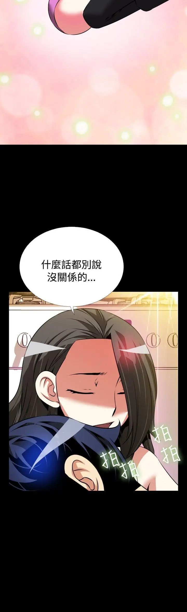 恋爱辅助器第72话