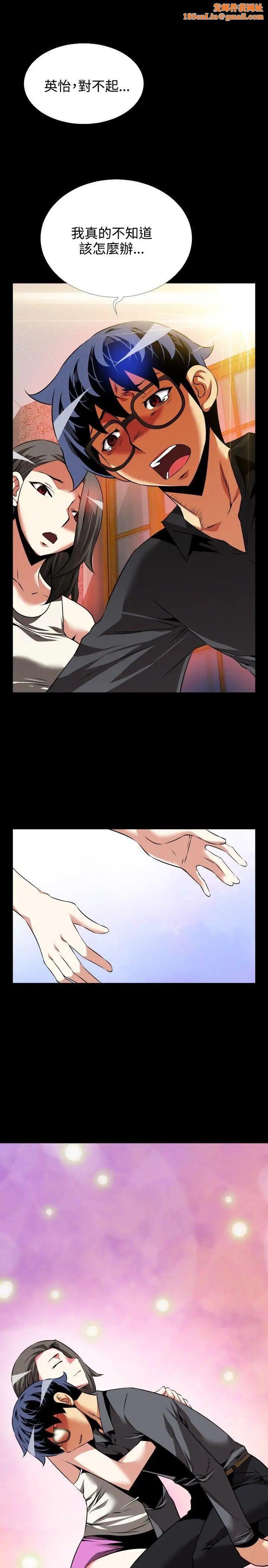 恋爱辅助器第73话