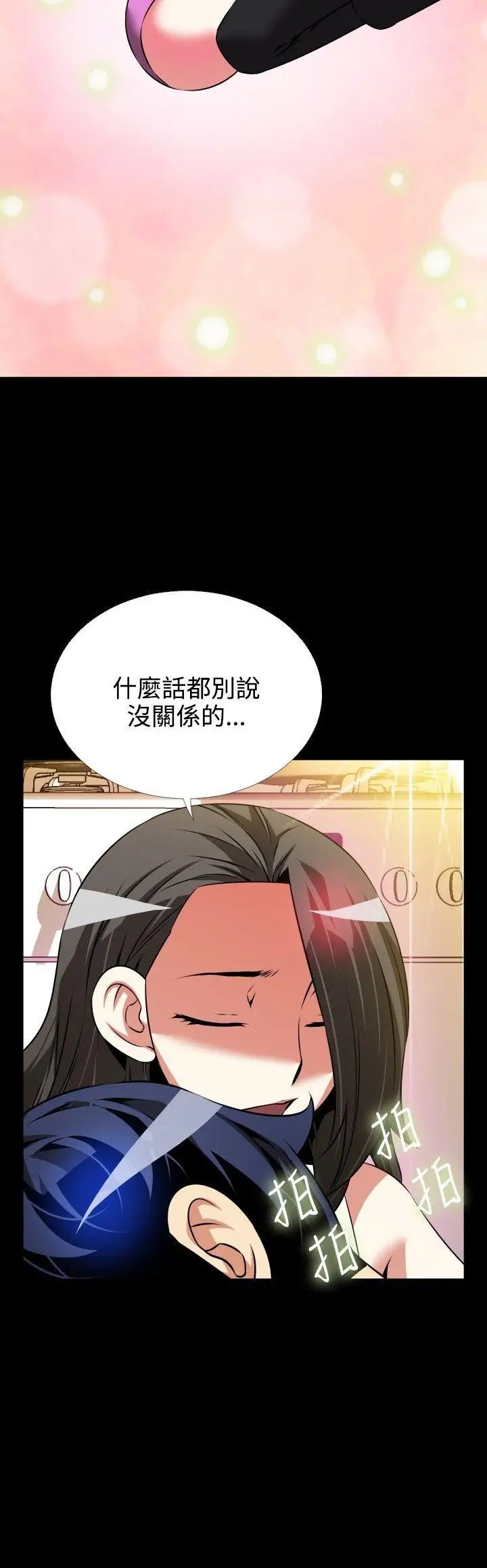 恋爱辅助器第73话