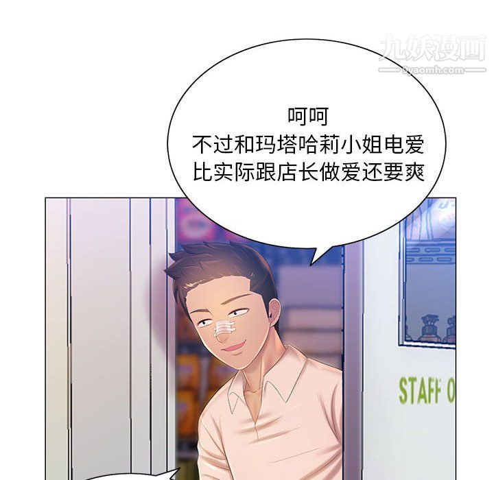 那男人的魔性嗓音第11话